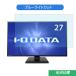 IODATA LCD-MF273EDW 27����� �б� �֥롼�饤�ȥ��å� �ե���� �վ��ݸ�ե���� ��������
