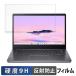 acer CB514-4HT-N38Q ( Chromebook Plus 514 ) 14 16:9   ݸե  9H ȿ㸺 ե 饹Ʊι
