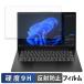 Lenovo V14 Gen 5 защитная плёнка 9H высота твердость отражающий снижение плёнка усиленный стекло . такой же и т.п.. высота твердость 