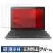 dynabook K70/HY защитная плёнка 9H высота твердость отражающий снижение плёнка 