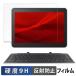 Dynabook Chromebook C70 хромбук Dynabook предназначенный защитная плёнка 9H высота твердость отражающий снижение плёнка усиленный стекло . такой же и т.п.. высота твердость сделано в Японии 