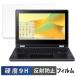 Acer Chromebook Spin 511 ( R756TN /  R756T ) �ݸ�ե����  9H����� ȿ���㸺 �ե���� �������饹��Ʊ���ι���� ������
