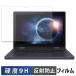 ASUS BR1204F защитная плёнка 9H высота твердость отражающий снижение плёнка усиленный стекло . такой же и т.п.. высота твердость сделано в Японии 