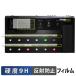 LINE6 Helix Floor предназначенный защитная плёнка 9H высота твердость отражающий снижение плёнка усиленный стекло . такой же и т.п.. высота твердость сделано в Японии 