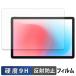 aiwa tab AS11L-2 ݸե 9H ȿ㸺 ե 饹Ʊι 