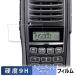 ICOM ӷ ȥ󥷡С IC-T10 / IC-S10 ݸե 9H ȿ㸺 ֥롼饤ȥå ե  