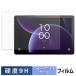 TCL TAB 10 Gen 4 ( 8483A ) защитная плёнка 9H высота твердость отражающий снижение голубой свет cut плёнка 
