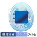 BANDAI Tamagotchi nano colorful Detective Conan название ... . шар ( Tamagotchi )| большой ... индиго шар ( Tamagotchi ) защитная плёнка 9H высота твердость голубой свет cut сделано в Японии 