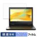 acer ROA731T-N14N / ROA733T-F14N / ROA733TN-F14N ( Chromebook Spin 311 ) защитная плёнка 9H высота твердость глянец specification голубой свет cut плёнка 