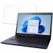 dynabook SZ/HU 13.3 дюймовый 16:9 предназначенный защитная плёнка 9H высота твердость плёнка усиленный стекло . такой же и т.п.. высота твердость 