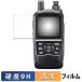 ICOM ӷ ǥȥ󥷡С ID-52 / ID-52PLUS  ݸե 9H  ե 饹Ʊι 