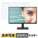 ��곰����ñ BenQ GW2291 �֥롼�饤�ȥ��å� �ݸ� �ե��륿�� ��������쥢