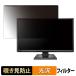 ��곰����ñ IODATA KH220V-B 21.5����� 16:9 �ץ饤�Х����ե��륿�� �֥롼�饤�ȥ��å� �վ��ݸ� ��������