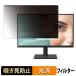 ��곰����ñ BenQ GW2291 �ץ饤�Х����ե��륿�� �֥롼�饤�ȥ��å� �վ��ݸ� ��������