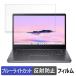 acer CB514-4HT-N38Q ( Chromebook Plus 514 ) 14 16:9  ֥롼饤ȥå ե վݸե ȿ㸺