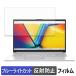 ASUS Vivobook Go 15 ( E1504F / E1504FA ) �֥롼�饤�ȥ��å� �ե���� �վ��ݸ�ե���� ȿ���㸺