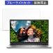 DELL Inspiron 15 ( 3520 ) 15.6 дюймовый 16:9 предназначенный голубой свет cut плёнка жидкокристаллический защитная плёнка отражающий снижение 