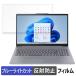 Lenovo IdeaPad Slim 3 Gen 8 AMD 15.6 дюймовый 16:9 предназначенный голубой свет cut плёнка жидкокристаллический защитная плёнка отражающий снижение 