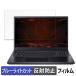 acer ANV15-51-N76Z46/4 ( Nitro V 15 ) 15.6 16:9  ֥롼饤ȥå ե վݸե ȿ㸺
