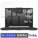 ASUS TUF Gaming A15 FA507NVR 15.6 дюймовый 16:9 предназначенный голубой свет cut плёнка жидкокристаллический защитная плёнка отражающий снижение 