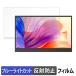 VETESA monitor-PD151G 15.6 дюймовый 16:9 голубой свет cut защитная плёнка anti g редкость 