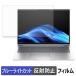 HP ProBook 4 G1a 16 голубой свет cut плёнка жидкокристаллический защитная плёнка отражающий снижение 