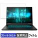 GIGABYTE GAMING A16 GA63H ���꡼�� �֥롼�饤�ȥ��å� �ե���� �վ��ݸ�ե���� ȿ���㸺