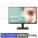 BenQ GW2291 �֥롼�饤�ȥ��å� �ݸ� �ե���� ��������쥢