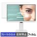 BenQ GW2486TC / GW2486TC-JP 23.8 16:9  ֥롼饤ȥå ݸ ե 쥢