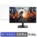 JAPANNEXT JN-IPS245G144F / JN-IPS245G144F-Y �֥롼�饤�ȥ��å� �ݸ� �ե���� ��������쥢