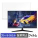 ASUS VY279HGE / VY279HGR голубой свет cut защитная плёнка anti g редкость 