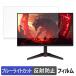acer VG270Gbmipx ( Nitro VG0 ) ֥롼饤ȥå ݸ ե 쥢
