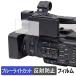 SONY PXW-Z200 / HXR-NX800  ݸե ȿ㸺 ֥롼饤ȥå ե