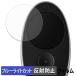 kyu camera для защитная плёнка отражающий снижение голубой свет cut плёнка 