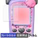 BANDAI значительно ×2 Nakayoshi мобильный телефон Sanrio герой z( экран ) защитная плёнка отражающий снижение голубой свет cut плёнка 