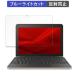 dynabook K70/HX предназначенный защитная плёнка отражающий снижение голубой свет cut плёнка сделано в Японии 