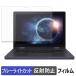 ASUS BR1204F защитная плёнка отражающий снижение голубой свет cut плёнка сделано в Японии 