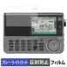 SANGEAN ATS-909X2J ޥХɥ饸  ݸե ȿ㸺 ֥롼饤ȥå ե 