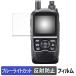 ICOM ӷ ǥȥ󥷡С ID-52 / ID-52PLUS  ݸե ȿ㸺 ֥롼饤ȥå ե 