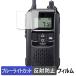 ICOM ���ӷ� ���꾮���ϥȥ�󥷡��С� IC-4120 / IC-4120BT ������ �ݸ�ե���� ȿ���㸺 �֥롼�饤�ȥ��å� �ե���� ������