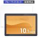  Iris o-yamaLUCA Tablet 10 дюймовый TM103M4V1-B / AZTM103M4-AZV1B защитная плёнка отражающий снижение голубой свет cut плёнка 
