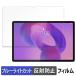 Lenovo Idea Tab Pro ( 12.7 дюймовый ) защитная плёнка отражающий снижение голубой свет cut плёнка 
