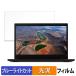 Lenovo ThinkPad L13 Gen 2 13.3 дюймовый 16:9 предназначенный голубой свет cut плёнка жидкокристаллический защитная плёнка глянец specification 