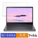 acer CB514-4HT-N38Q ( Chromebook Plus 514 ) 14 16:9  ֥롼饤ȥå ե վݸե 