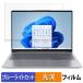 Lenovo ThinkBook 16 Gen 7 ( AMD ) 16 дюймовый 16:10 предназначенный голубой свет cut плёнка жидкокристаллический защитная плёнка глянец specification 