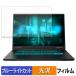 GIGABYTE GAMING A16 GA63H ���꡼�� �֥롼�饤�ȥ��å� �ե���� �վ��ݸ�ե���� ��������