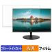 Lenovo ThinkVision T23i-10 ֥롼饤ȥå ݸ ե 