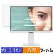 BenQ GW2486TC / GW2486TC-JP 23.8 16:9  ֥롼饤ȥå ݸ ե 