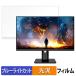 JAPANNEXT JN-27IPS165WQHDR-HSP 27 дюймовый 16:9 предназначенный голубой свет cut защитная плёнка глянец specification 