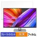 ASUS ProArt PA279CRV-J 27 дюймовый 16:9 предназначенный голубой свет cut защитная плёнка глянец specification 